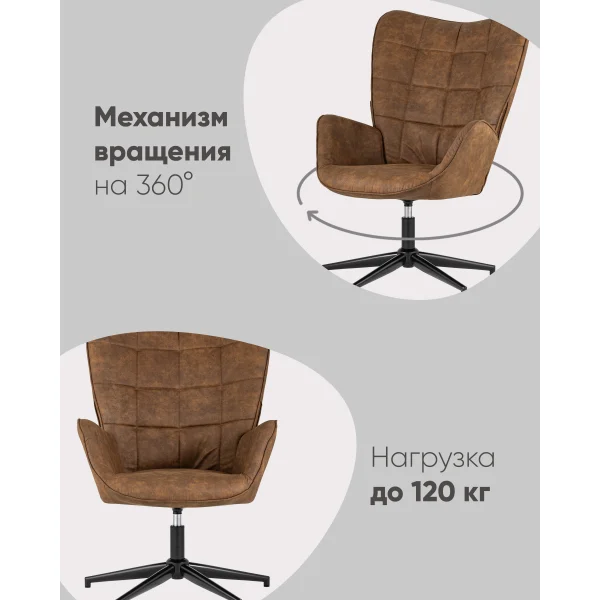 Кресло Ирис вращающееся коричневое