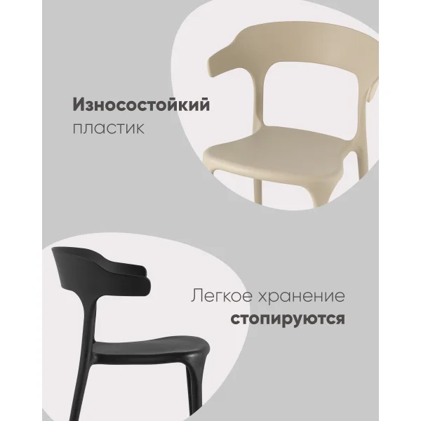 Стул Neo пластик пыльно-розовый