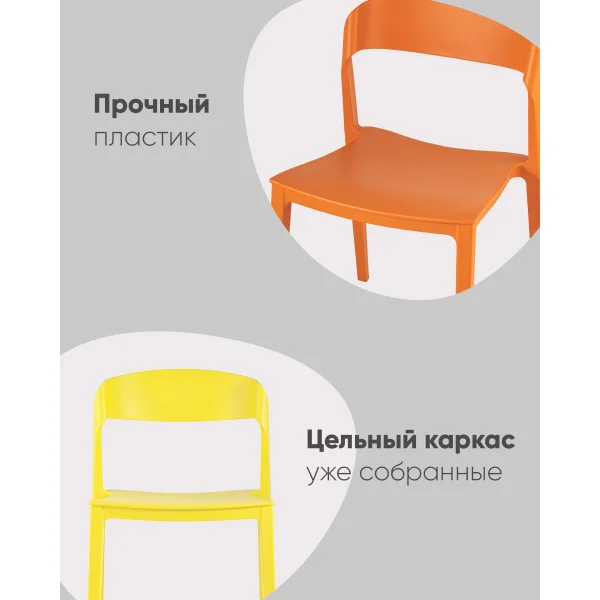 Стул Moris пластик черный
