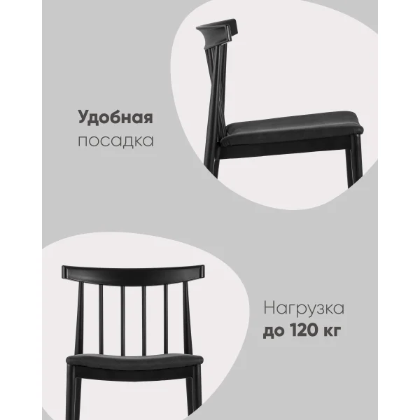 Стул Ranch черный