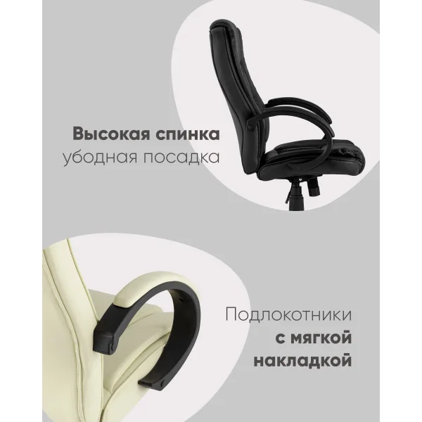 Кресло руководителя TopChairs Atlant черное