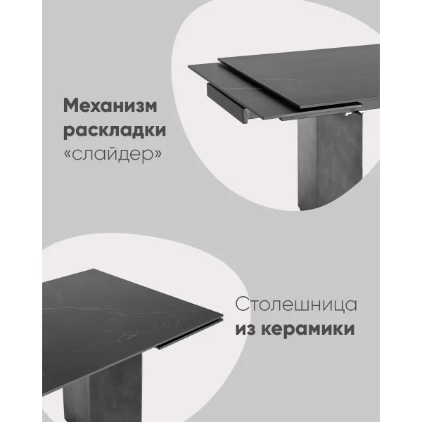 Стол обеденный Селин раскладной 160-240*90 керамика темная