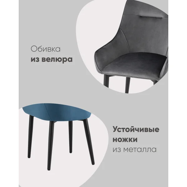 Стул Диана велюр серый