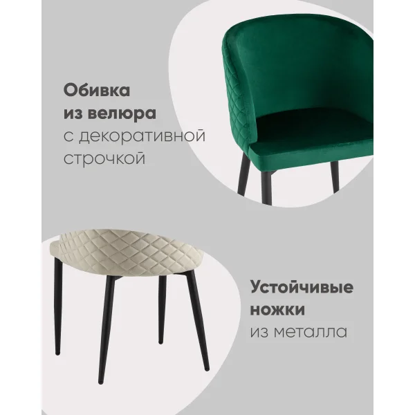 Стул Оскар велюр шампань