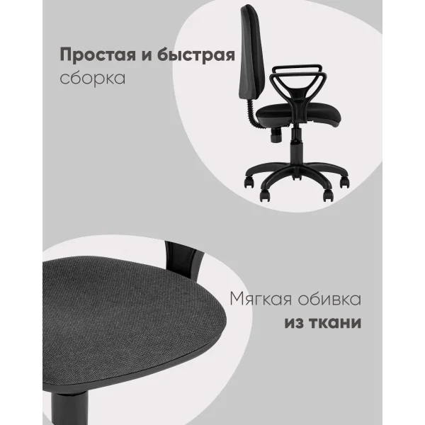 Кресло компьютерное Престиж черное