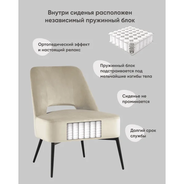 Кресло лаунж Бостон велюр бежевый