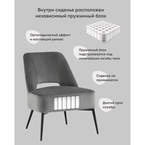 Кресло лаунж Бостон велюр тёмно-серый
