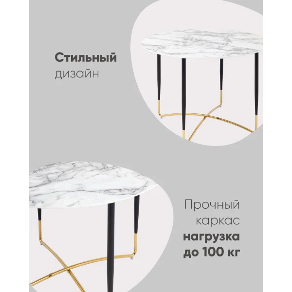 Стол обеденный Даймакс 110*110 белый мрамор