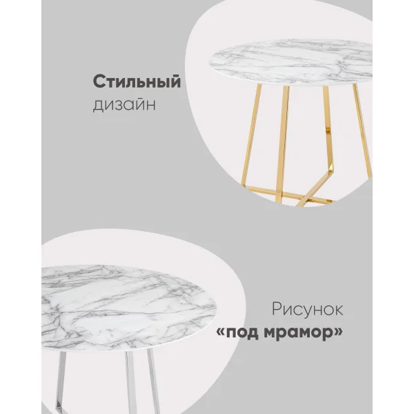 Стол обеденный Дакота 100*100 белый мрамор ножки золото
