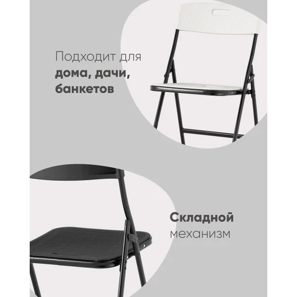 Стул складной банкетный SUPER LITE белый