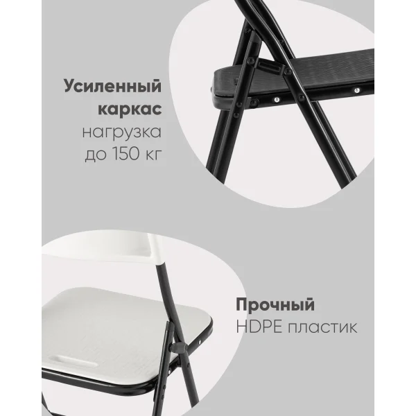 Стул складной банкетный SUPER LITE белый