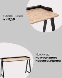 Стол письменный Pyramid 118*53 белый/светлое дерево