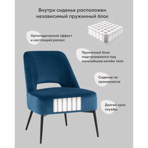 Кресло лаунж Бостон велюр синий