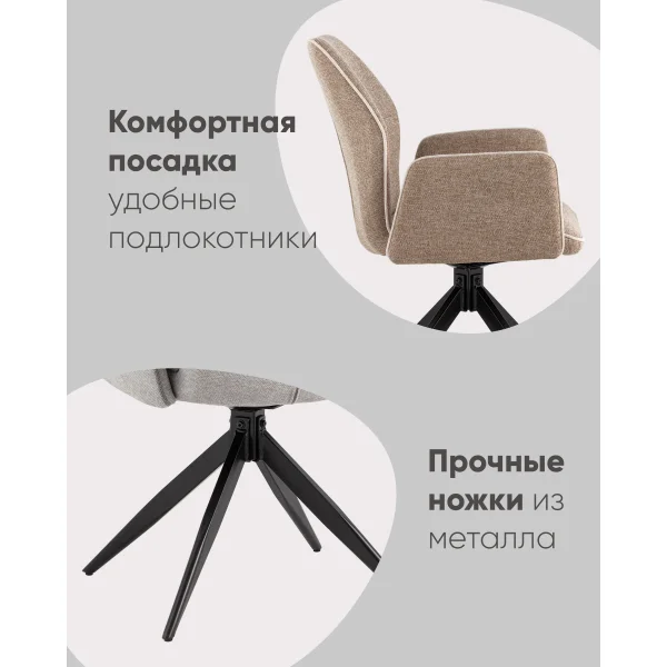 Стул обеденный Helm коричневый