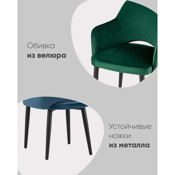 Стул Венера велюр сине-зеленый