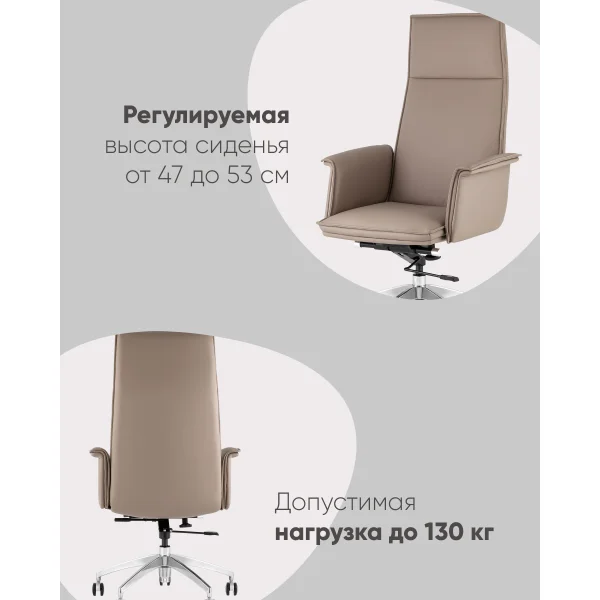 Кресло руководителя TopChairs Regenta бежевый