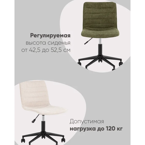 Кресло офисное Tyler бежевый