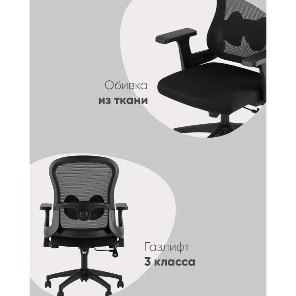 Кресло офисное TopChairs Petal черный