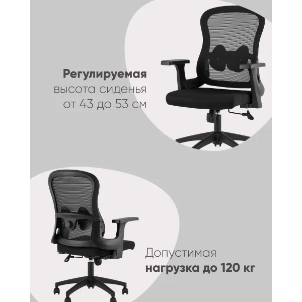 Кресло офисное TopChairs Petal черный