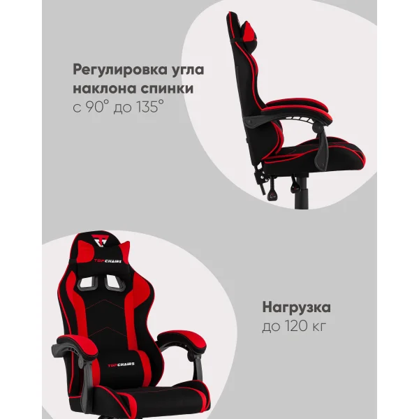 Кресло спортивное TopChairs Shadow ткань черно-красный