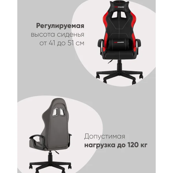 Кресло спортивное TopChairs Wyvern черно-красный