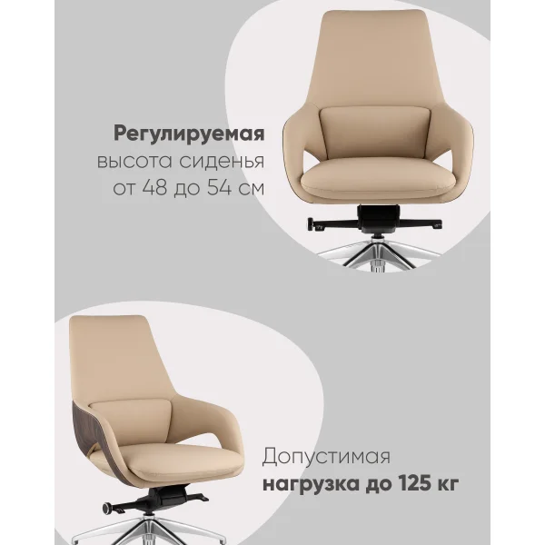 Кресло офисное TopChairs Reign бежевый