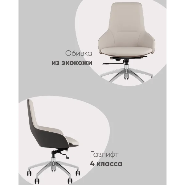 Кресло офисное TopChairs Soulo светло-серый, коричневый