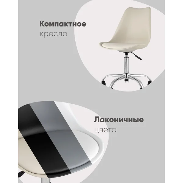 Стул BLOK SN пластиковый бежевый