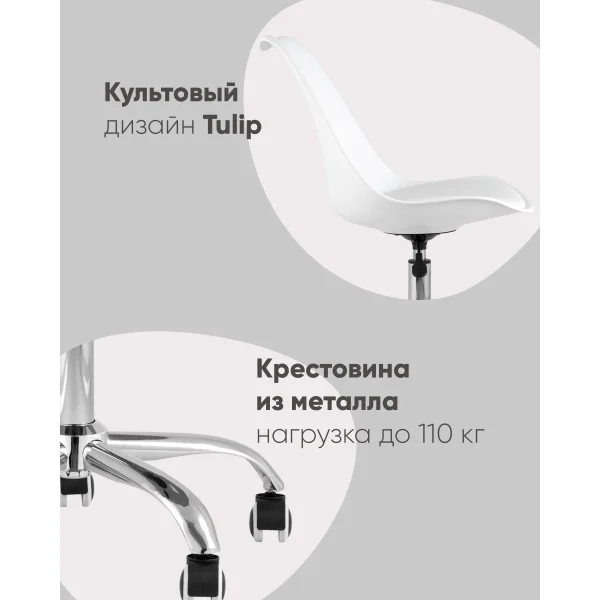 Стул BLOK SN пластиковый белый