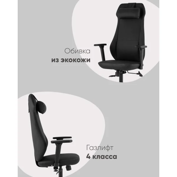Кресло руководителя TopChairs Trophey черный