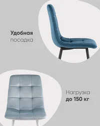 Стул Chilly велюр серебристый белые ножки