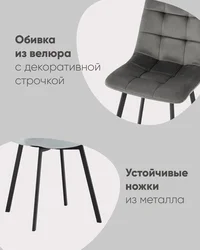 Стул Chilly велюр серо-голубой белые ножки