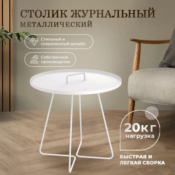 Столик журнальный Sheffilton SHT-CT42