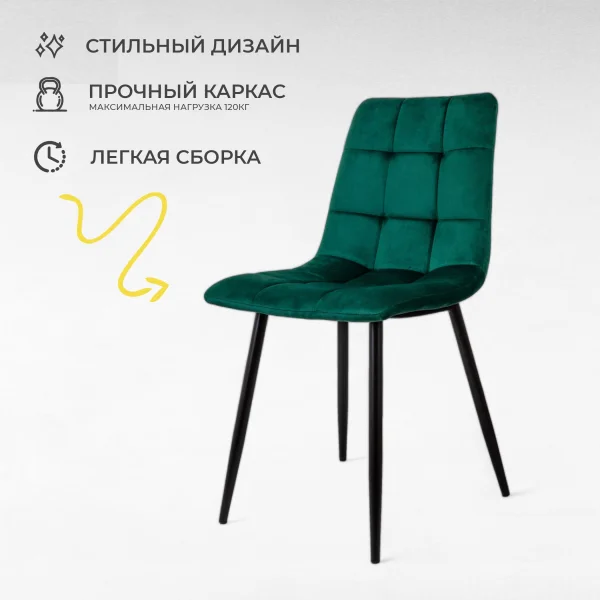 Стул Dallas, зеленый, велюр