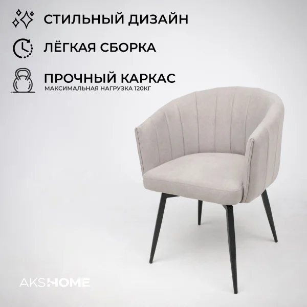 Кресло Melon, поворотное, светло-бежевый, ткань