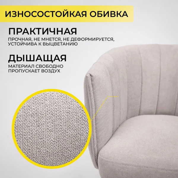 Кресло Melon, поворотное, светло-бежевый, ткань