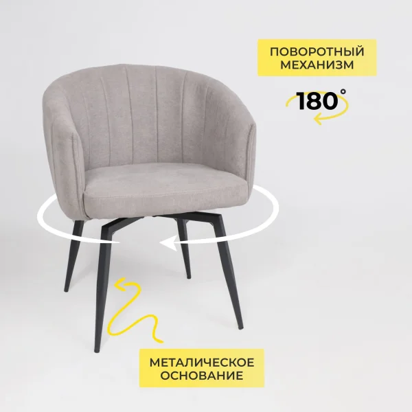 Кресло Melon, поворотное, светло-бежевый, ткань