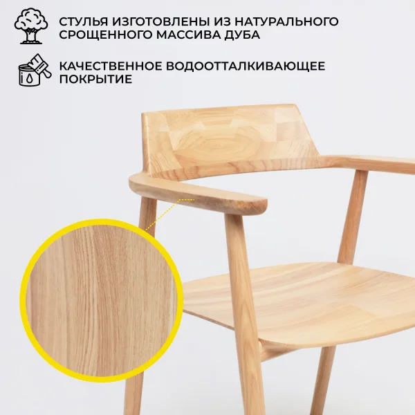 Стул Самурай, дуб натуральный, покрытие бесцветное