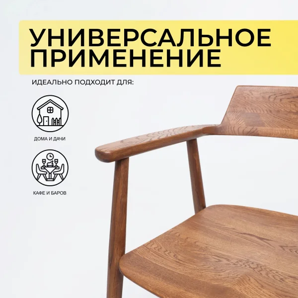 Стул Самурай, дуб натуральный, покрытие коньяк