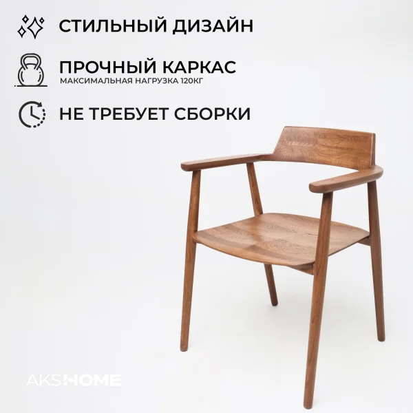 Стул Самурай, дуб натуральный, покрытие коньяк