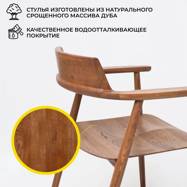 Стул Самурай, дуб натуральный, покрытие коньяк
