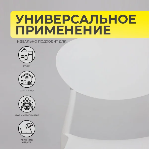 Стул PEPPI, белый