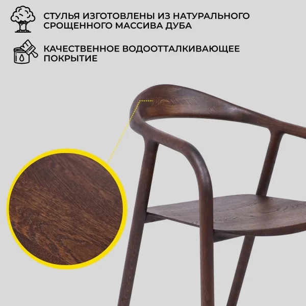 Стул БИО, дуб натуральный/покрытие рич