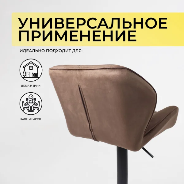 Стул барный Berlin, шоколадный, велюр
