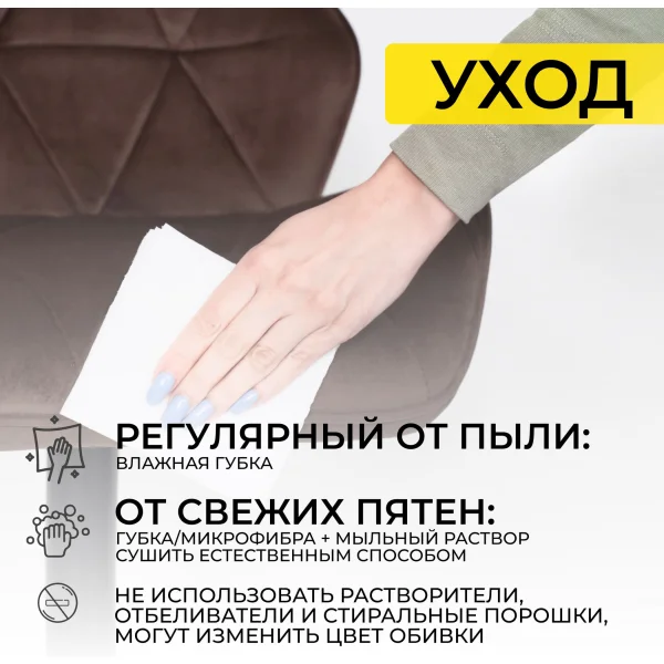 Стул барный Berlin, шоколадный, велюр