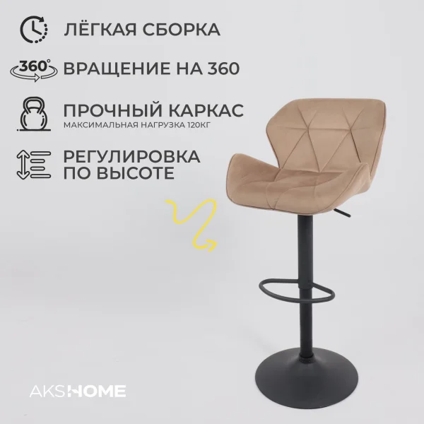 Стул барный Berlin, капучино, велюр