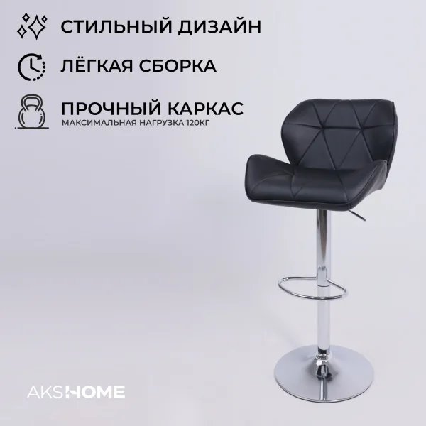 Стул барный Berlin, черный, экокожа