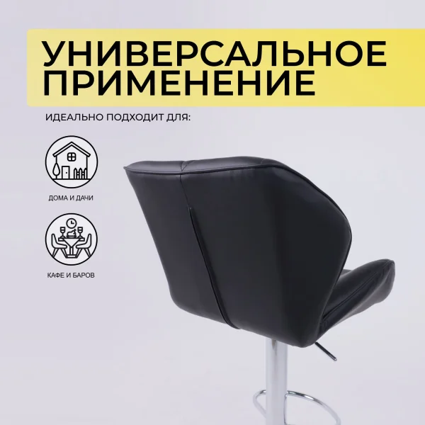 Стул барный Berlin, черный, экокожа