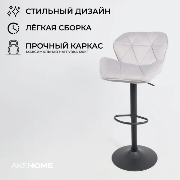 Стул барный Berlin, серый, велюр