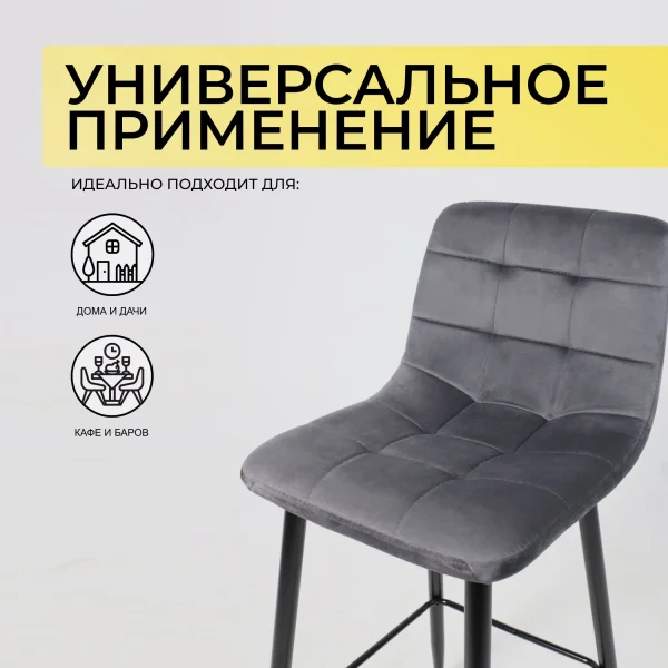 Стул барный Stella, серый, велюр